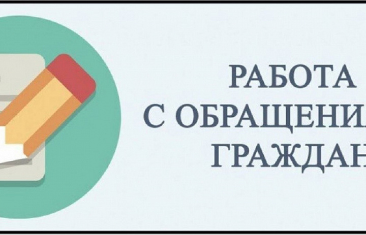Анализ обращений, поступивших в адрес Уполномоченного по правам ребенка в Иркутской области, за 1 квартал 2024 года.